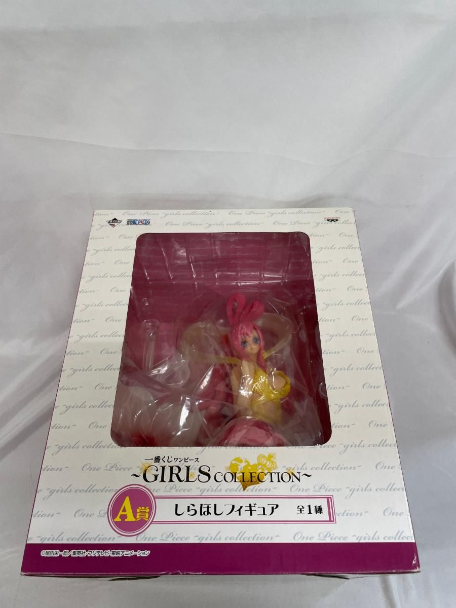 一番くじ ワンピース GIRLS COLLECTION A賞 しらほし＊同梱不可