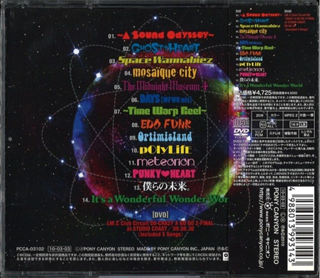 C☆C - WONDERFUL☆C☆C 初回限定盤 Amazon.co.jp: 超WONDERFUL!(6)(初回限定盤)(DVD付): ミュージック