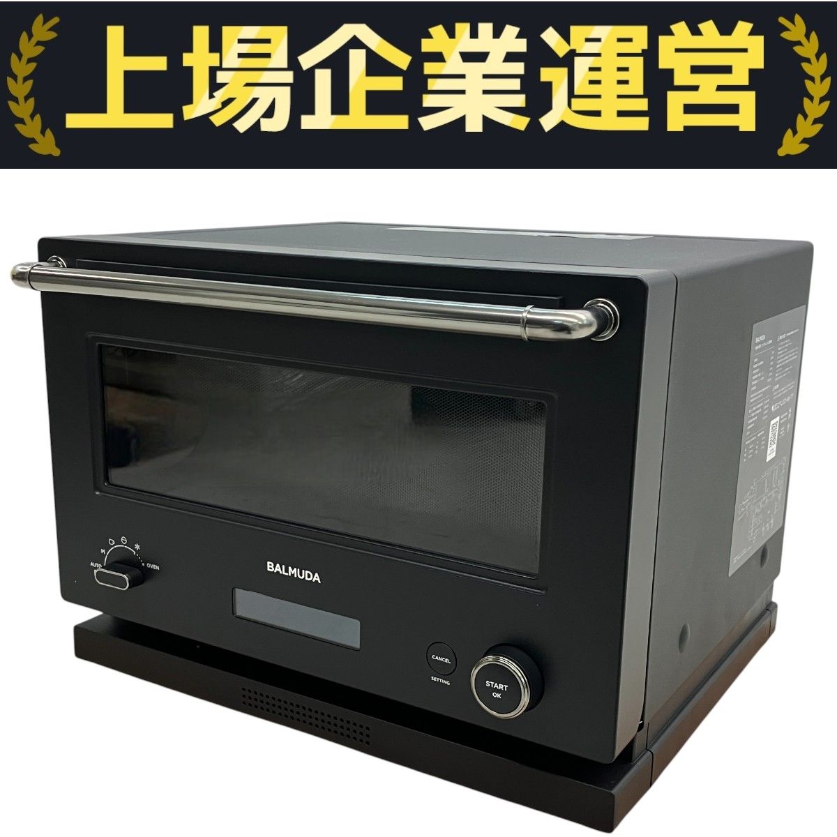 BALMUDA The Range K09A-BK オーブン レンジ 電子レンジ 2024年
