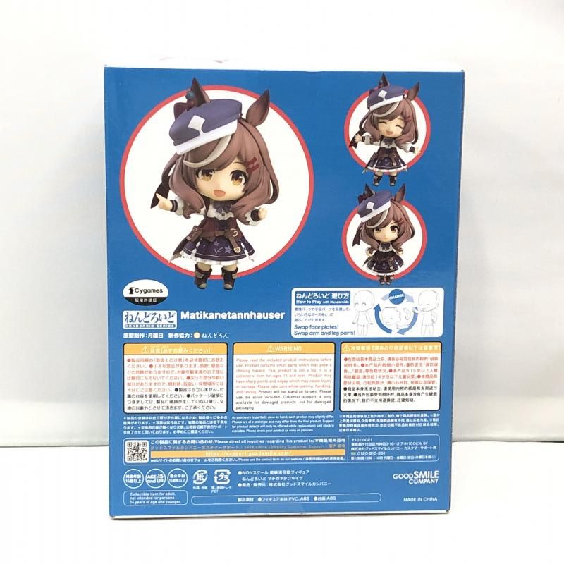 Amazon | ねんどろいど ウマ娘 プリティーダービー マチカネ