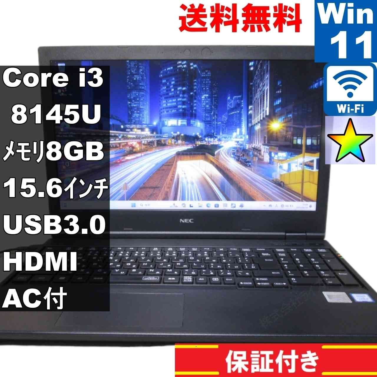 Windowsノート本体 NEC VersaPro Core i3 8145U/16GB +512GB VL Windows10 Pro 64bit NEC VersaPro VKL21A-5 Core i3-8145U