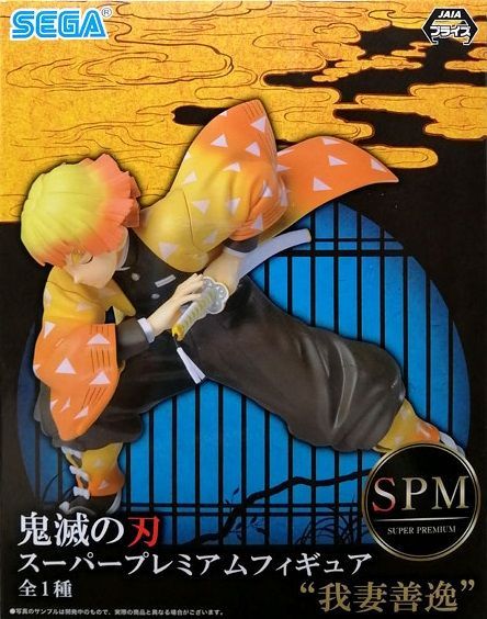 鬼滅の刃 スーパープレミアムフィギュア 7点 Amazon.co.jp: 鬼滅の刃 スーパープレミアム フィギュア 竈門 炭