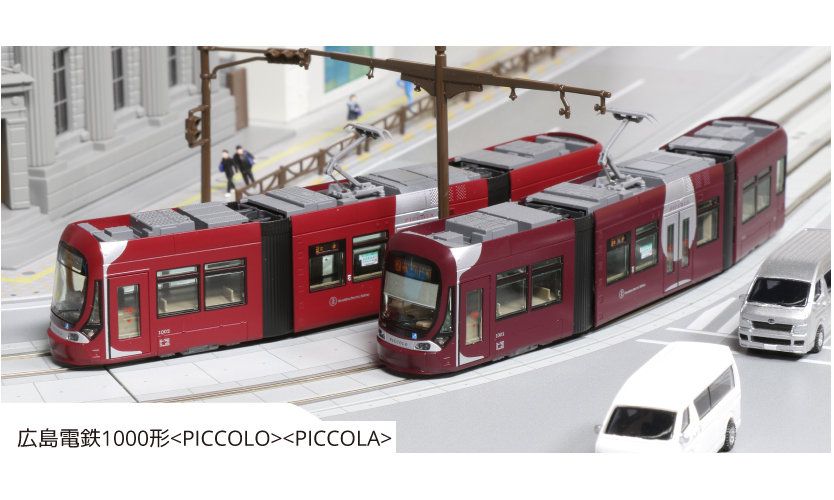 KATO 10-1604 広島電鉄1000形 PICCOLO & PICCOLA Kato 10-1604 Hirosima Railway 1000 Type (PICCOLO/PICCOLA