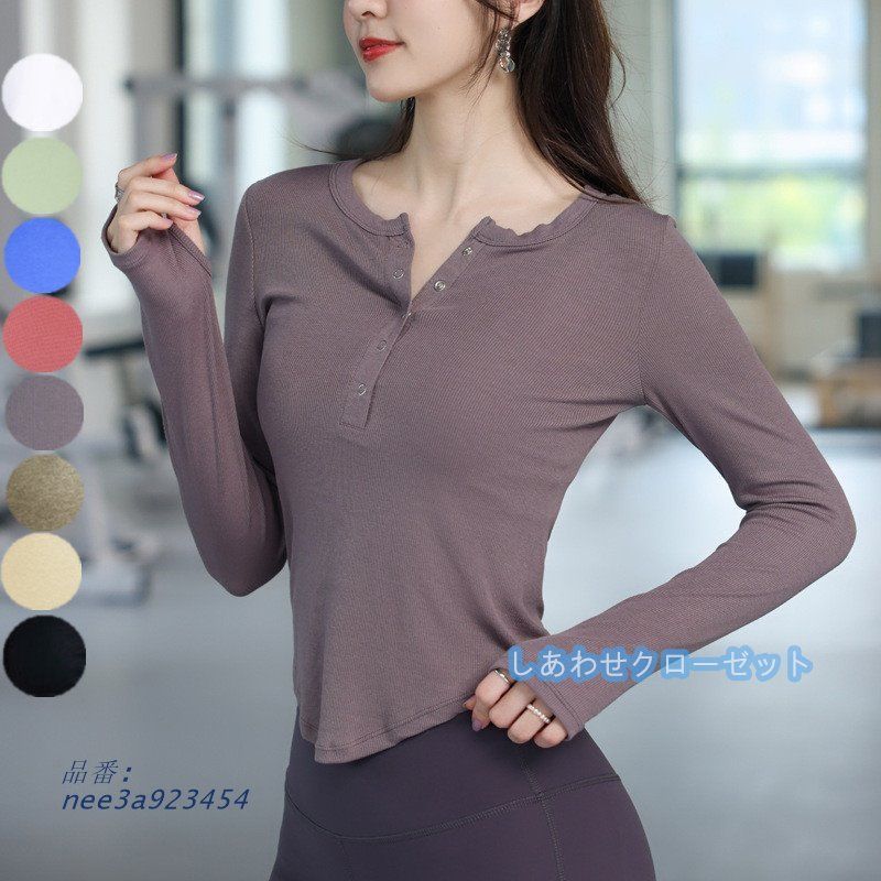 ヨガウェア レディース トップス 長袖 Tシャツ ホットヨガ かわいい 速乾 フィットネス おしゃれ スポーツウェア 吸汗 ランニングウェア 