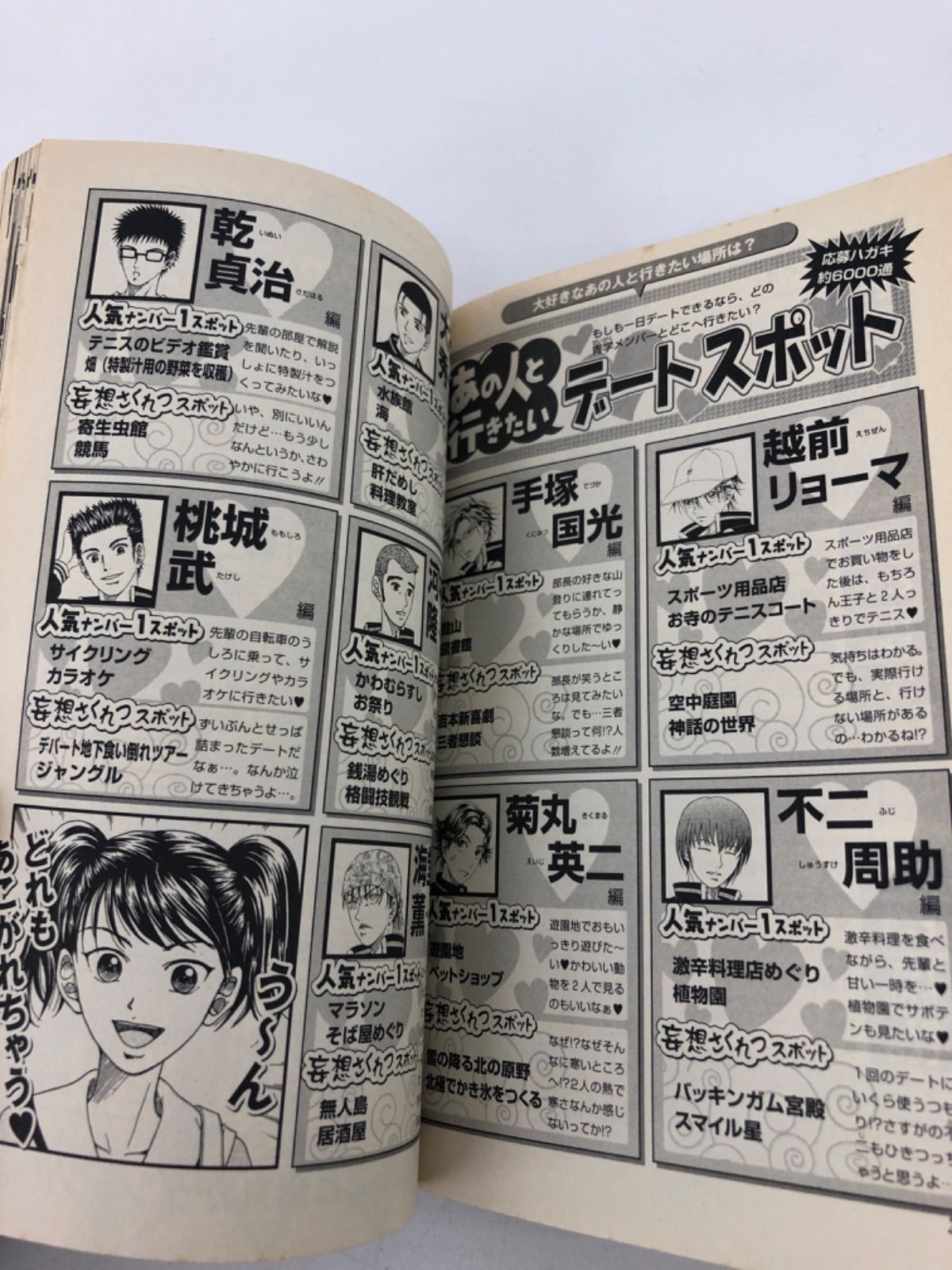 テニスの王子様10.5巻（公式ファンブック）許斐剛 - メルカリ
