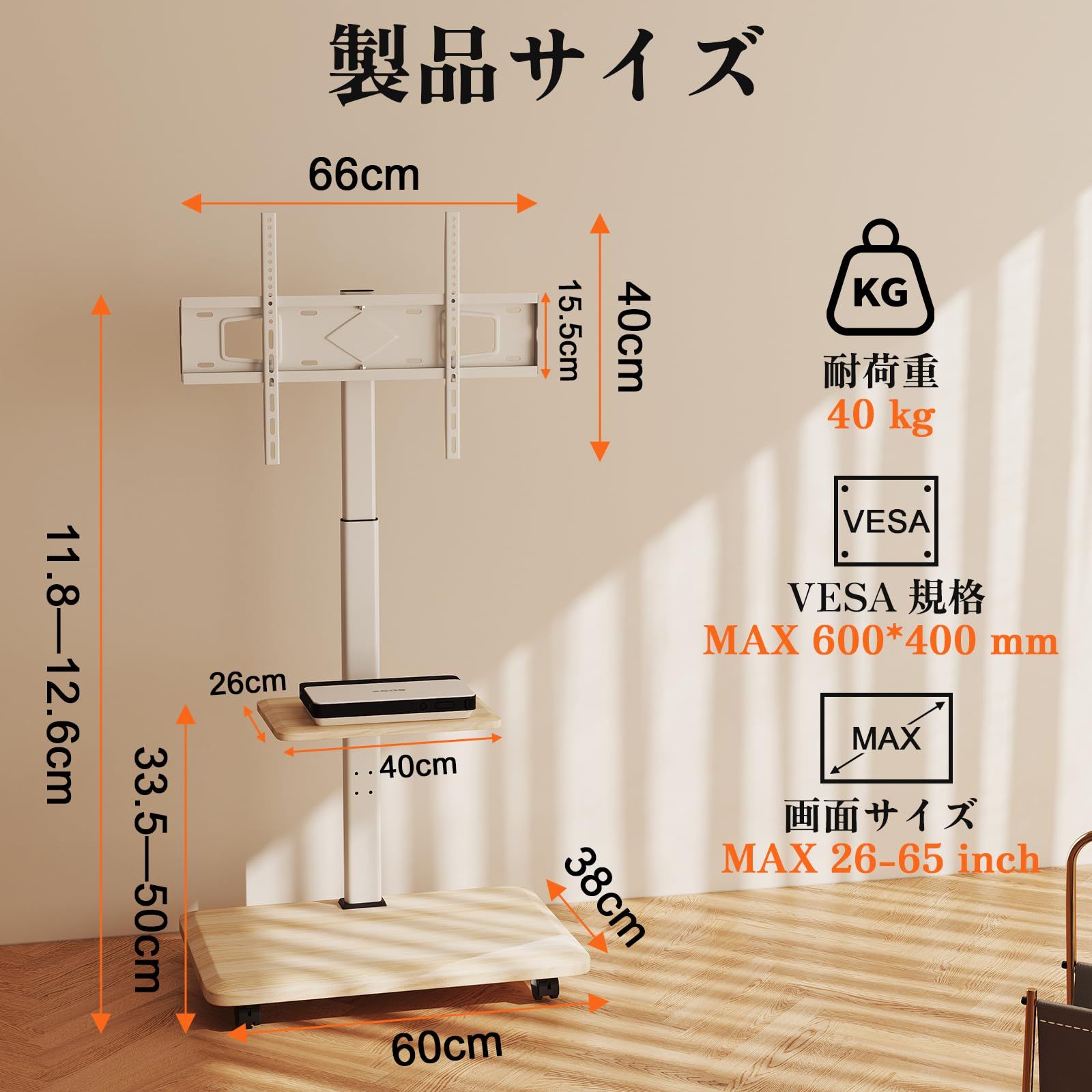 大 キャスター付き 壁寄せテレビ テレビ台 左右60°首振り テレビスタンド 高さ調節 tvスタンド 26 65インチ対応 tv台 ハイタイプ tv stand mopam 耐荷重40kg 家用 学校 ビジネス 病院業務用 木目色