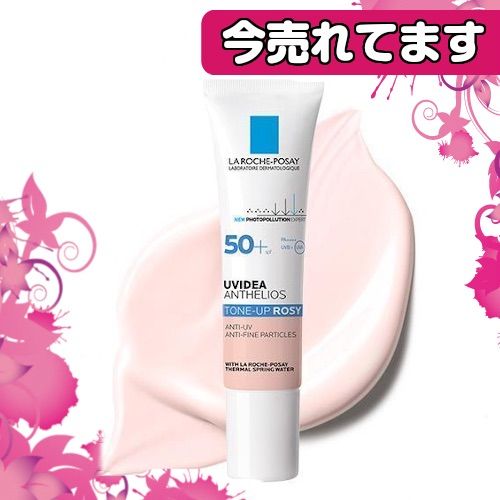 ラロッシュポゼ ローズおまとめ ラロッシュポゼ ローズおまとめ