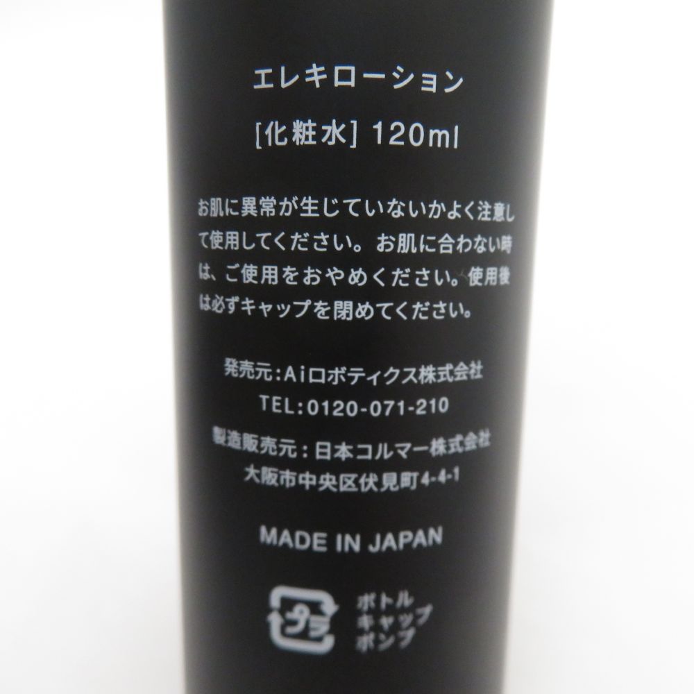 美品 Brighte ブライト ELEKI BRUSH エレキブラシ ブラシ型美顔