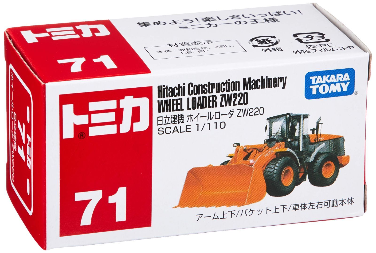 在庫セール】ホイールローダ 日立建機 ZW220 No.071 (箱) トミカ