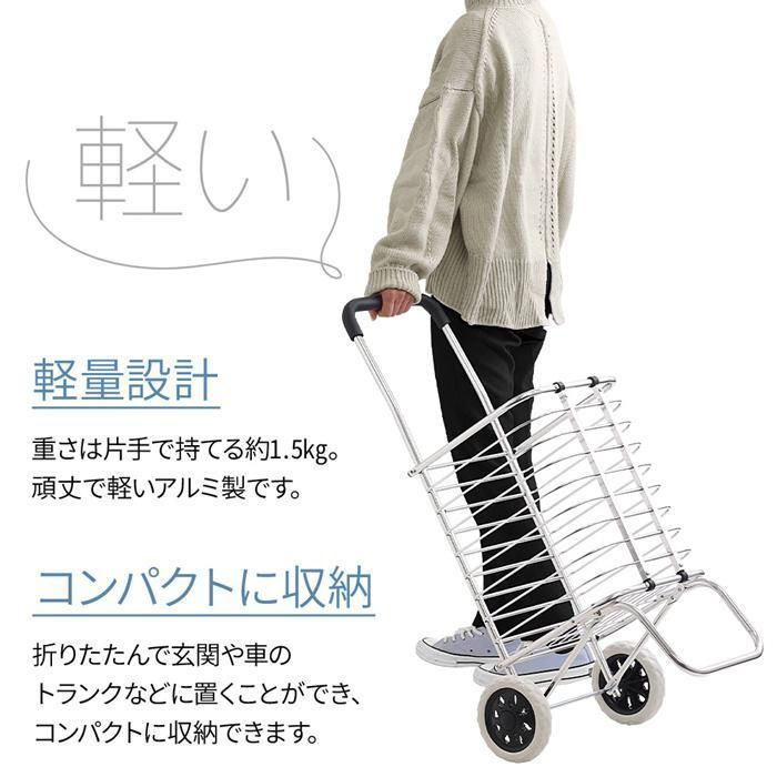 【12月30日到着希望】キミ 1.5kg ショッピングカート 買い物カート 折りたたみ キャリーカート ワゴン