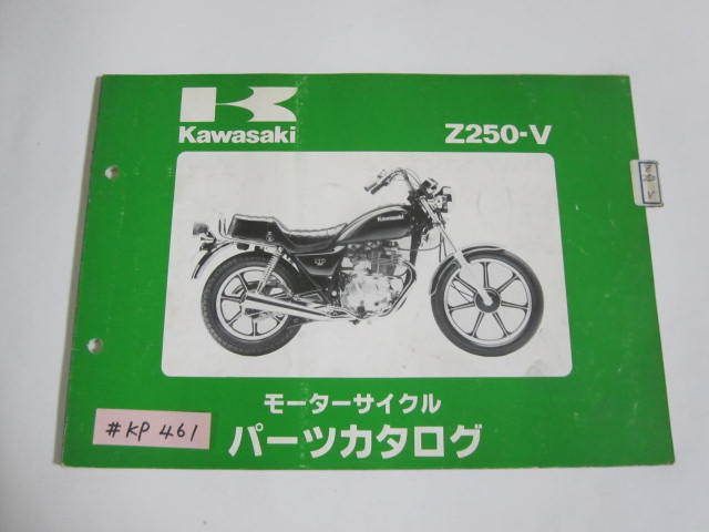 Z250-V カワサキ パーツリスト パーツカタログ 送料無料 メルカリShops