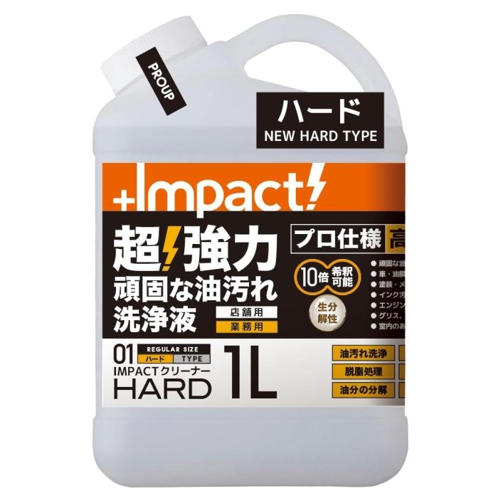 2営業日で発送 IMPACTシリーズ WingM インパクトクリーナーハード 1L INPACT01012 1890