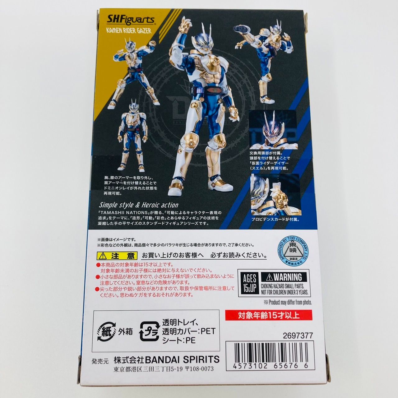 未開封 S.H.Figuarts 仮面ライダーゲイザー フィギュアーツ バンダイ 