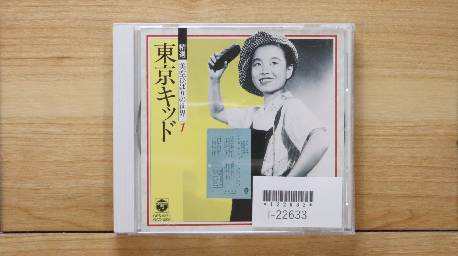 美空ひばりの世界 Amazon.co.jp: 精選美空ひばりの世界: ミュージック