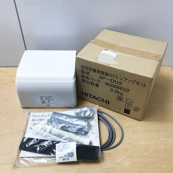 未使用】HITACHI/日立 SP-DU2 住宅設備用壁掛けドレンアップ