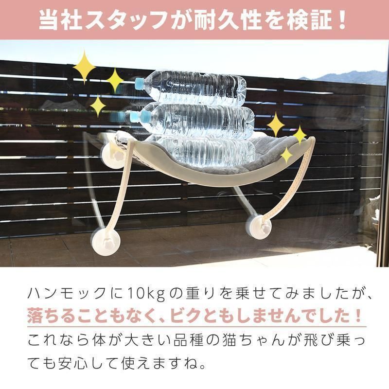 窓取り付け式キャットハンモック