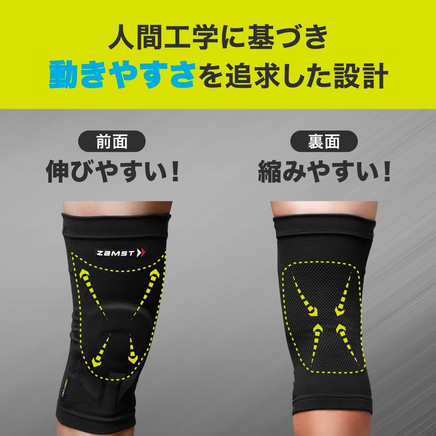 膝サポーター