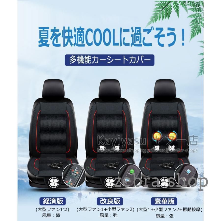 シートカバー 車シート