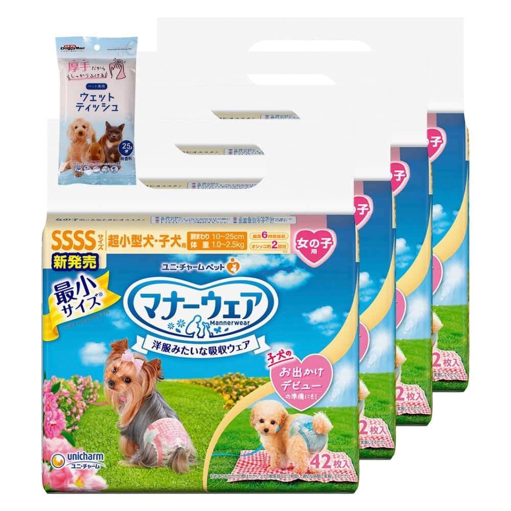 [まとめ商品168枚+25枚ペット専用ウェットティッシュ付き] マナーウェア 女の子用 メス 超小型犬・子犬用 SSSSサイズ 最小サイズ ユニチャーム ドギーマン 42枚×4コ