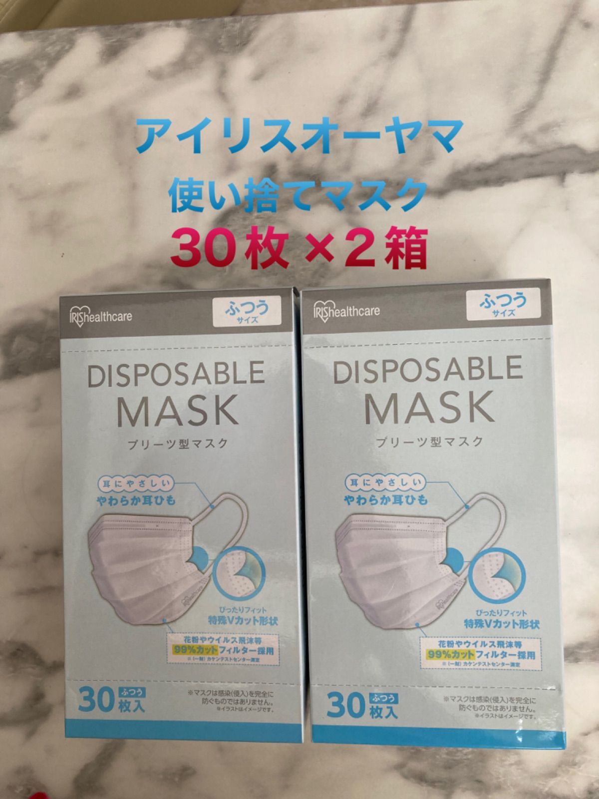 アイリスオーヤマ DISPOSABLE マスク - 生活雑貨