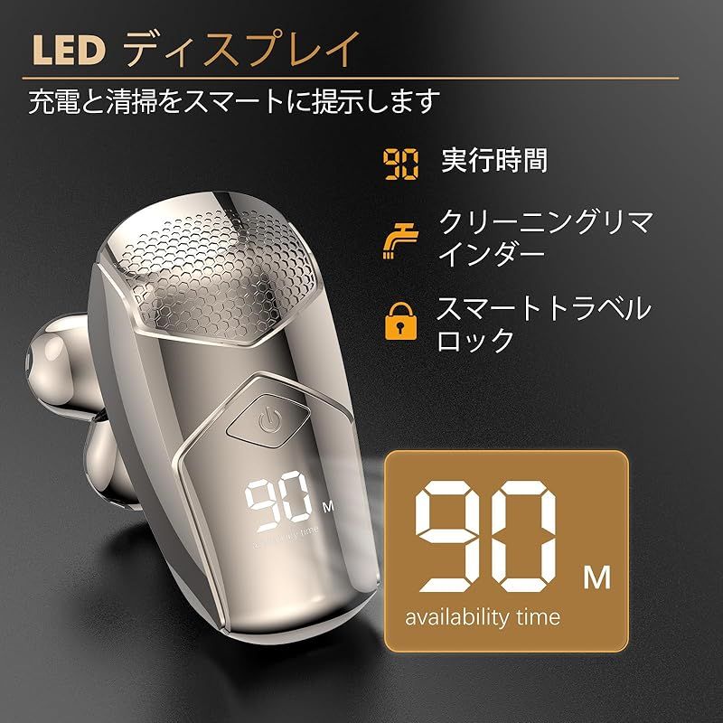 回転式電気シェーバー LEDディスプレイ付き LEDディスプレイ付き回転式