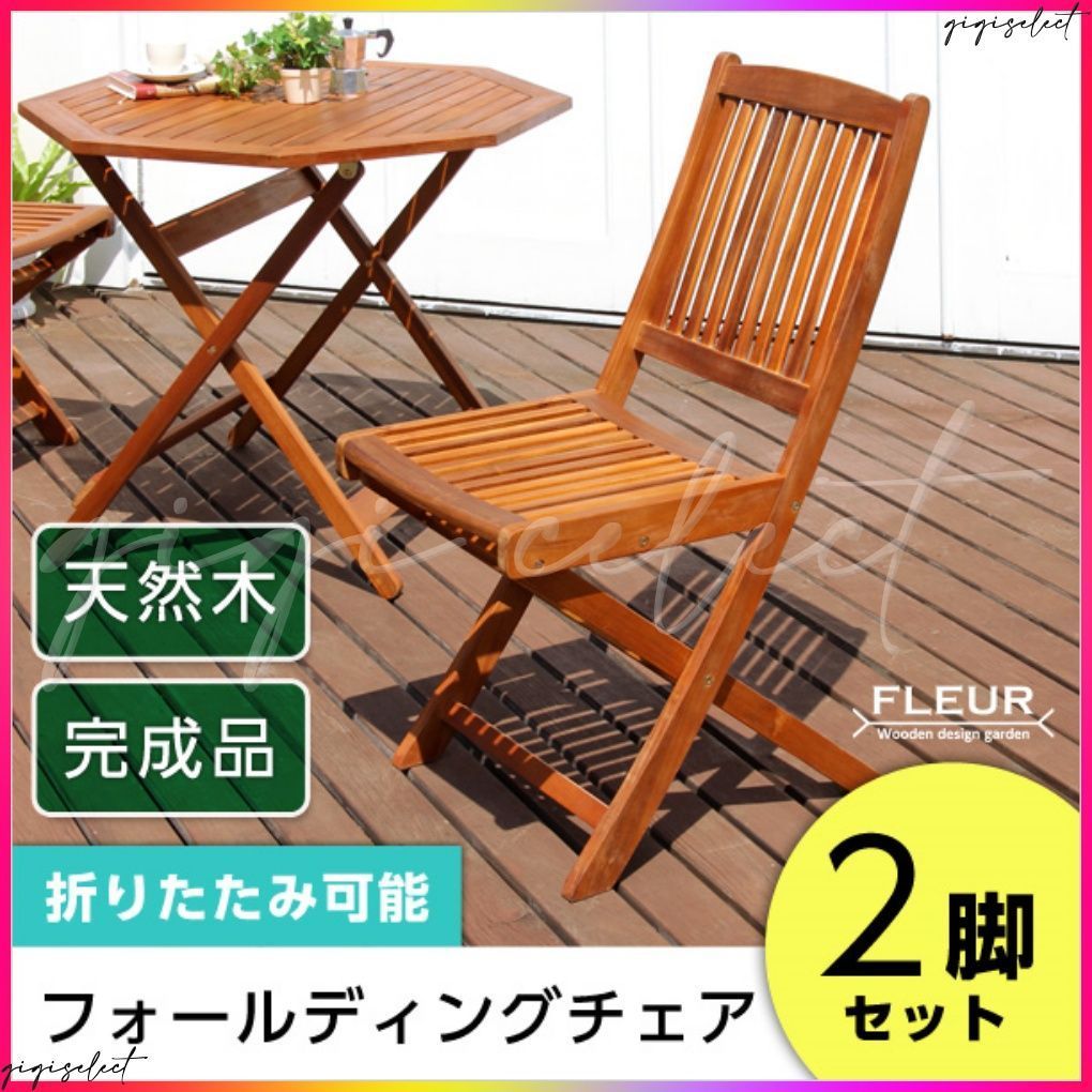 テラス