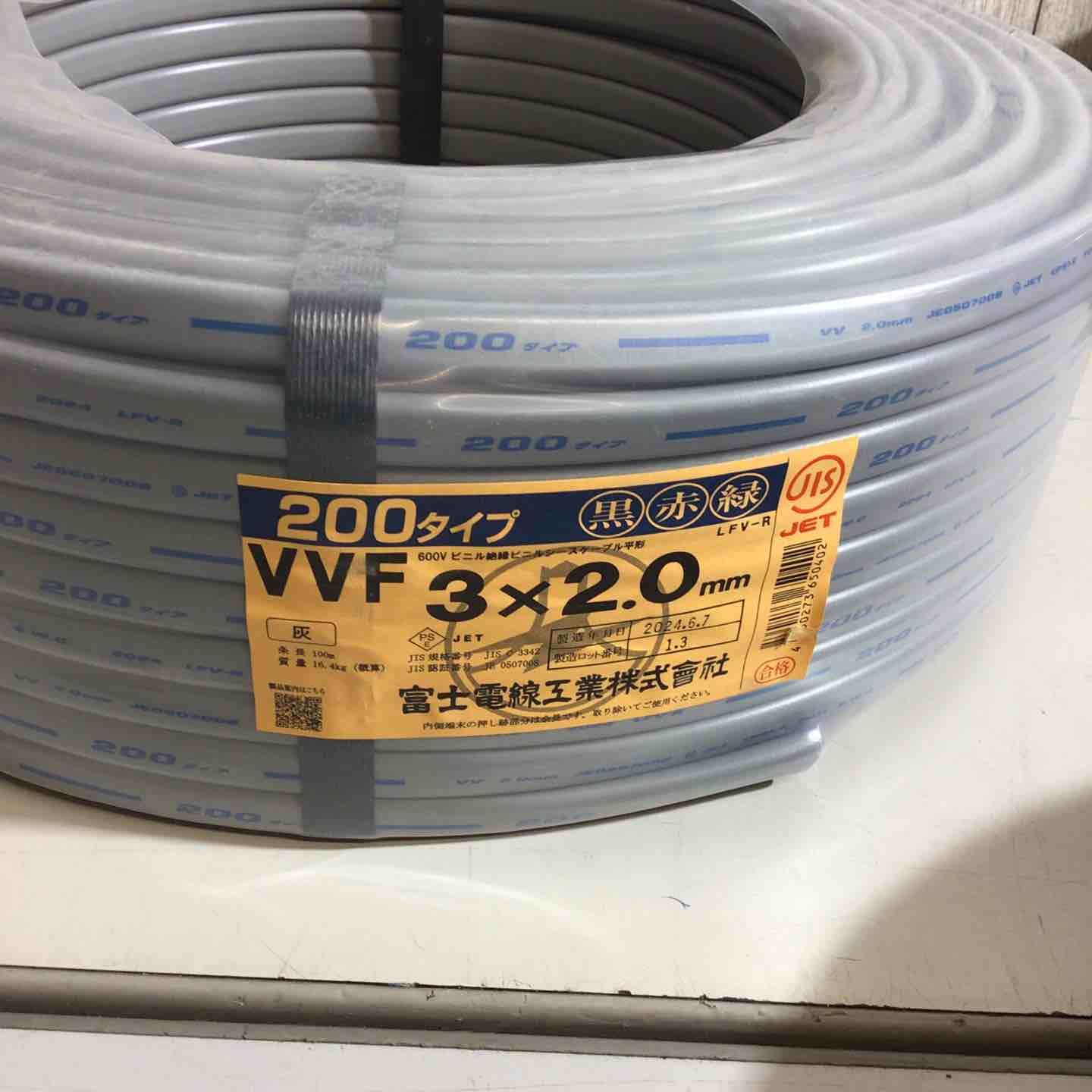 富士電線 VVFケーブル 公団用 3X2.0mm 黒白緑 購入 100m【戸田店】