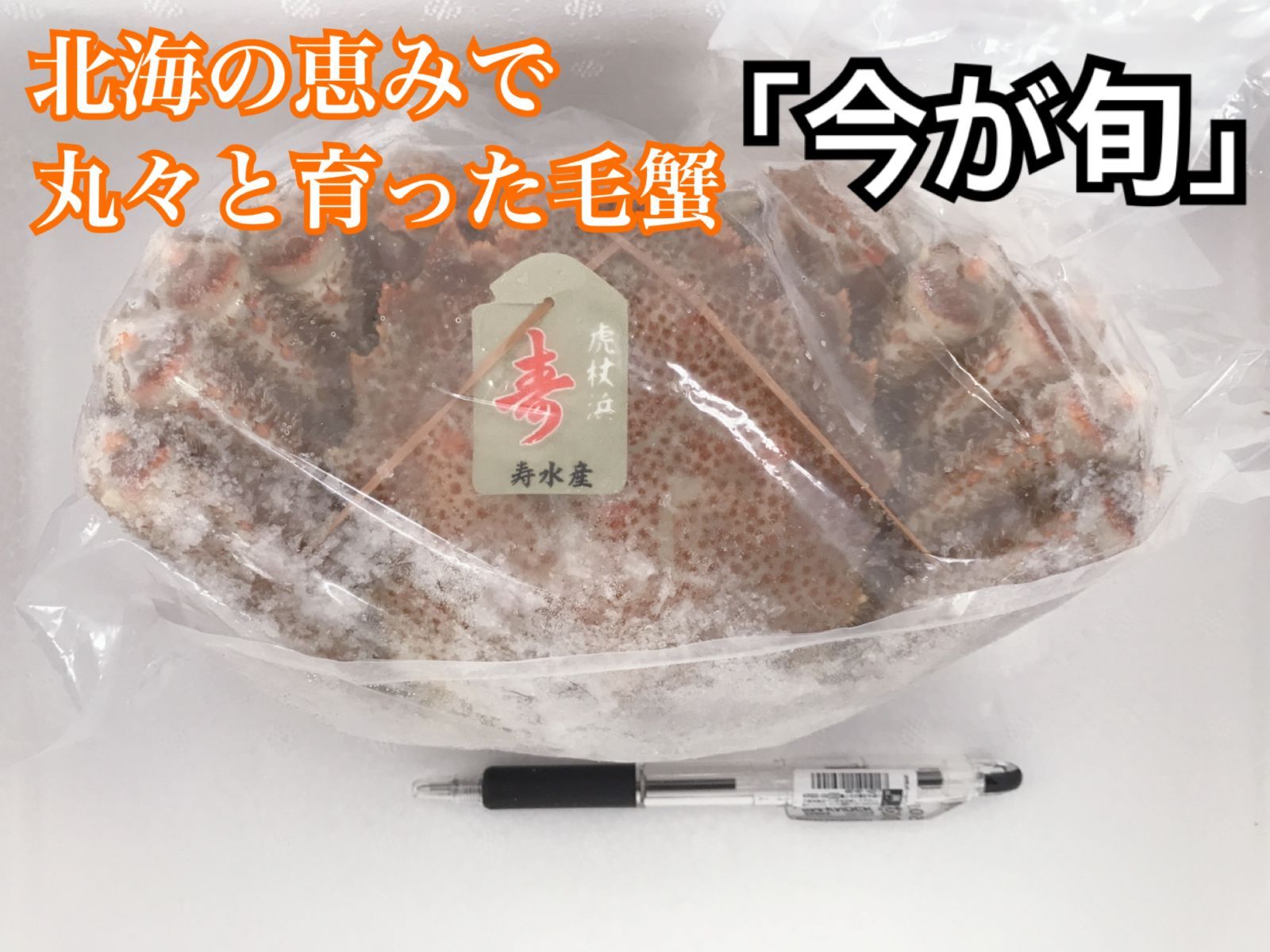 【必見】食べ応え十分！北海道産大毛蟹 600g～700g×2杯 冷凍 ボイル-3