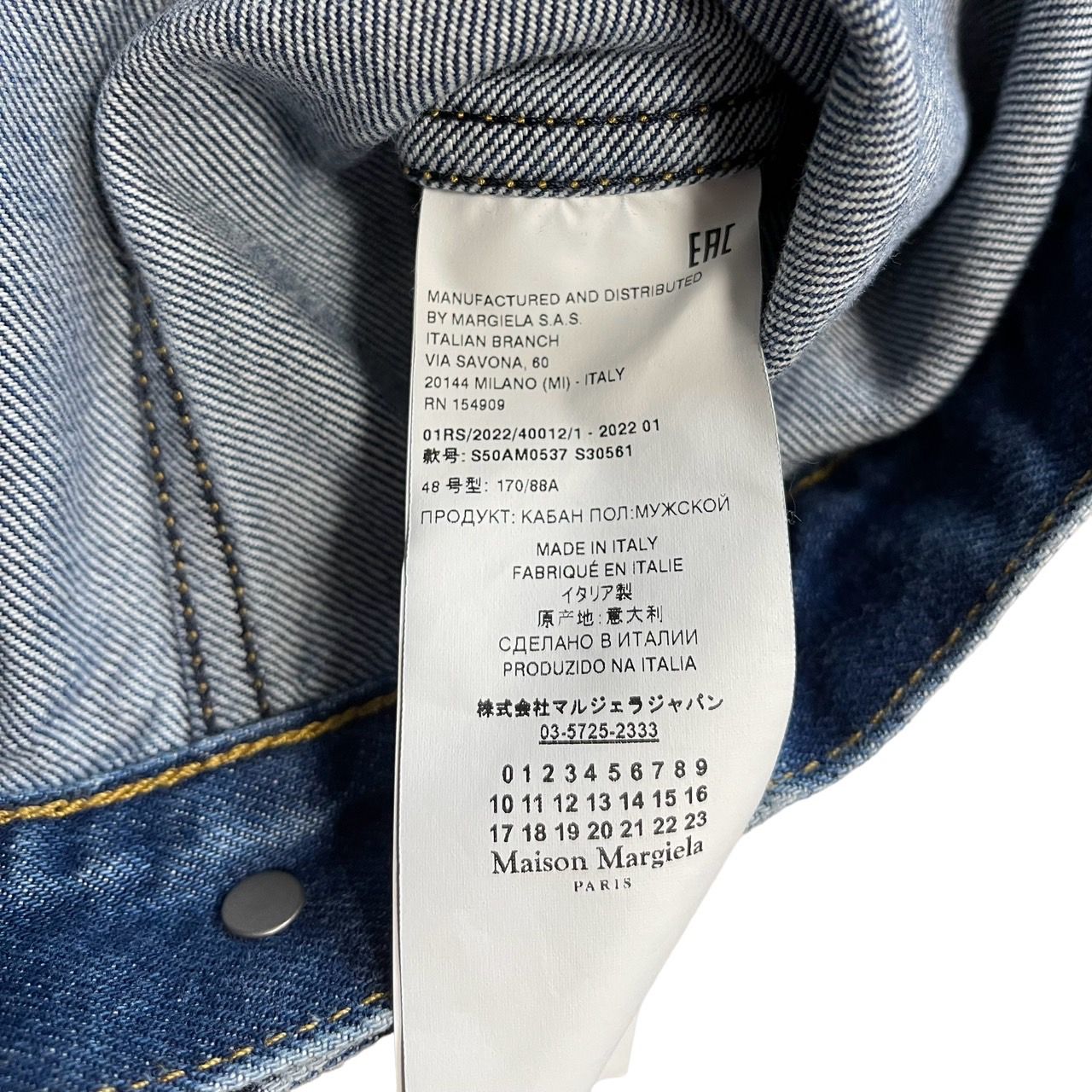 Maison Margiela メゾンマルジェラ 22SS ダメージ加工クロップドデニム