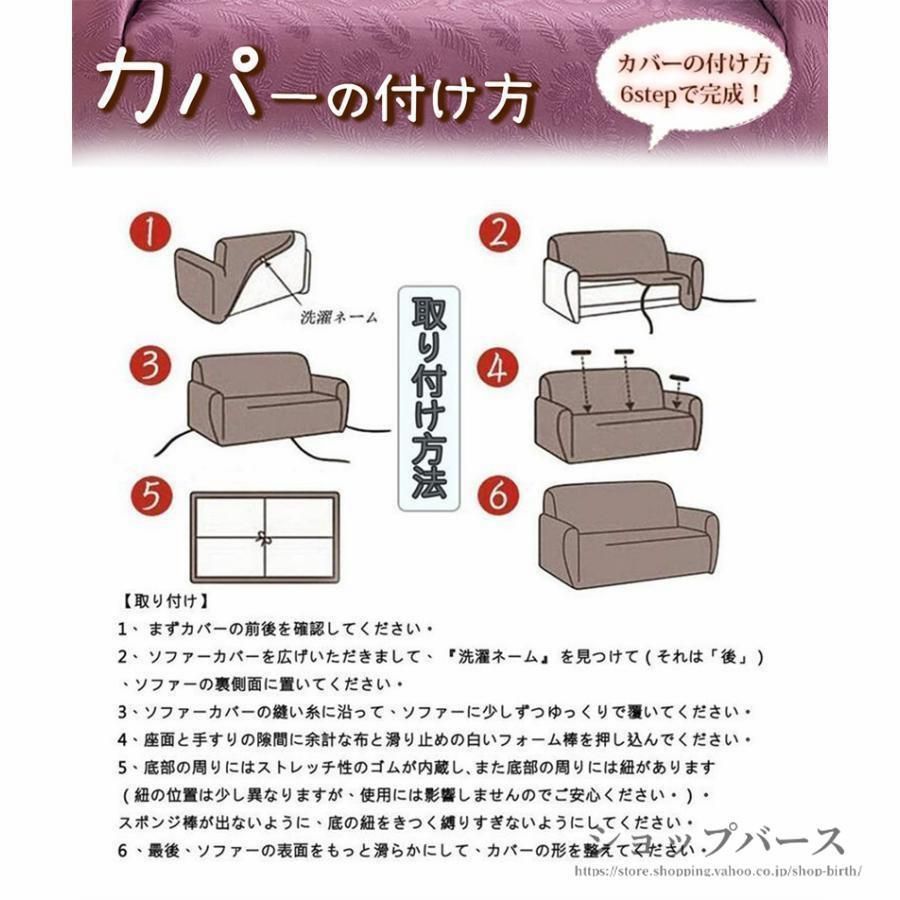 ソファカバー