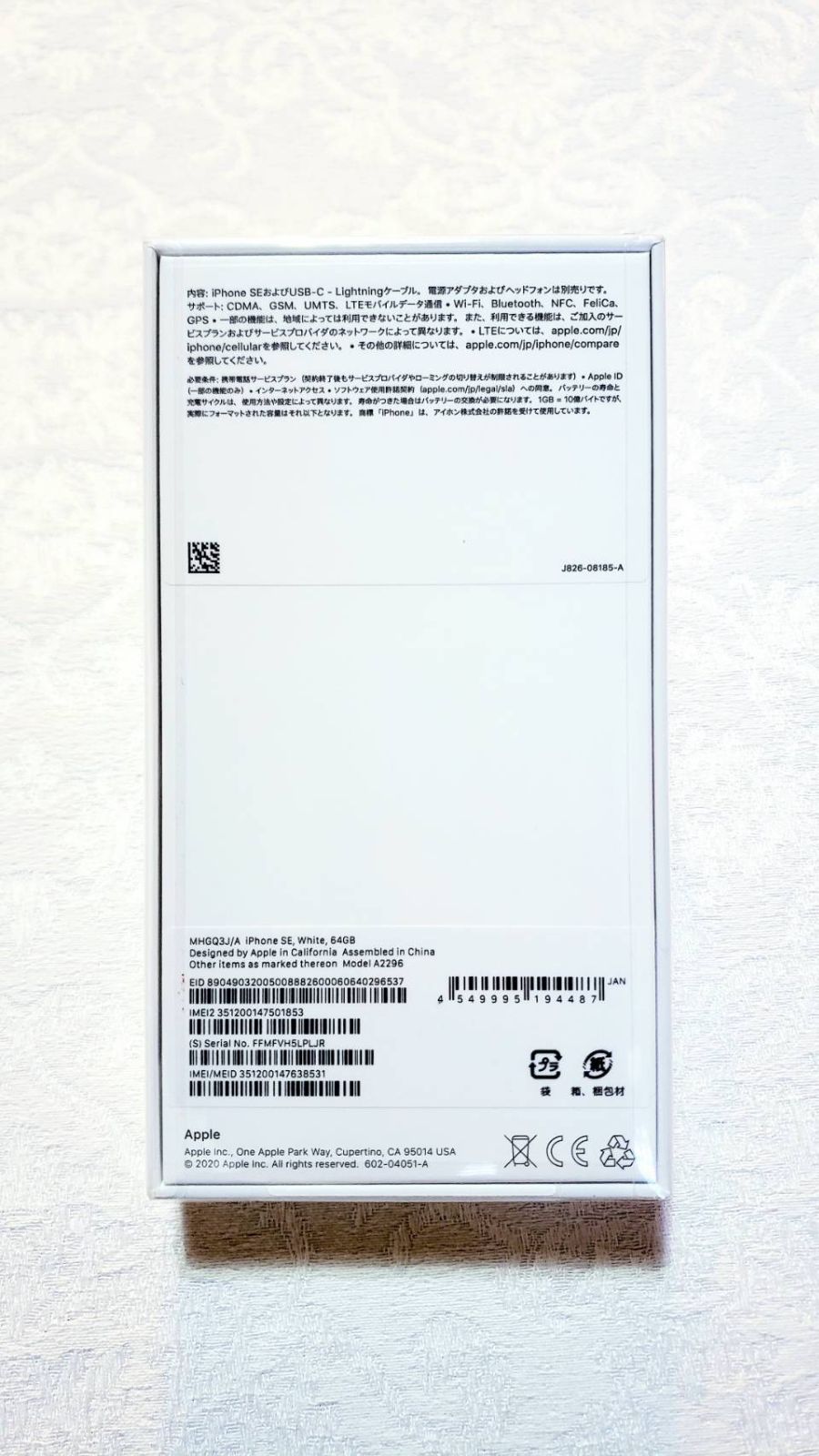 新品未開封　iphoneSE 64G ホワイト　第二世代