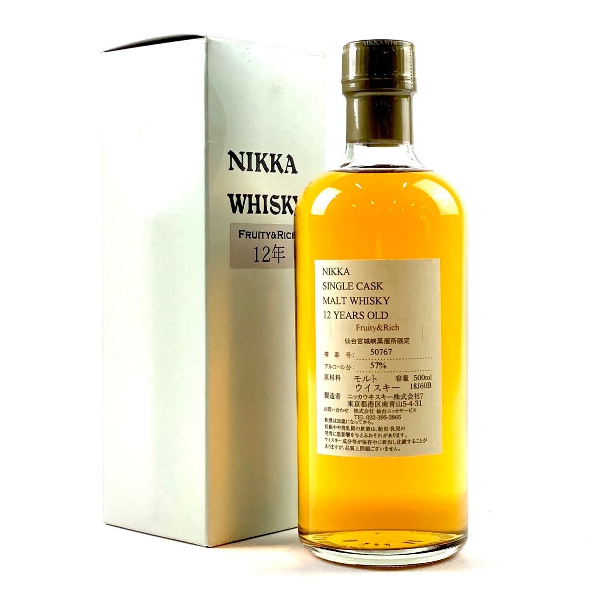 ニッカウイスキー原酒15年 希少 ニッカウィスキー余市工場 原酒15年
