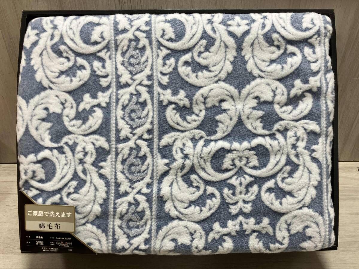 イブサンローラン　毛布 SAINT LAURENT - ☆ イヴ・サンローラン 毛布 西川産業の通販 by