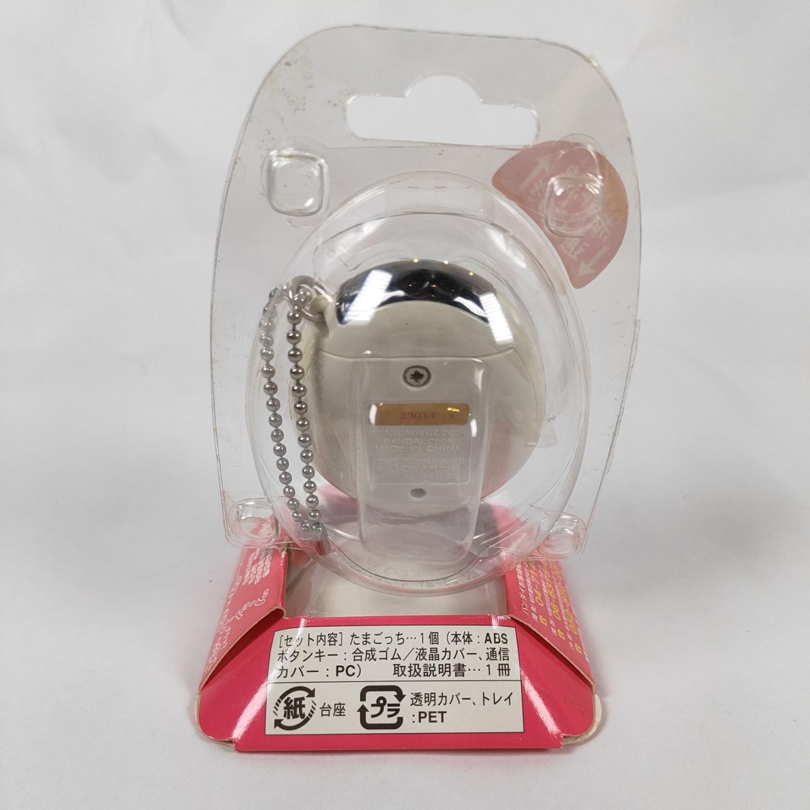 かえってきた！たまごっちプラス 【しろ】と【しゃぼん】 Yahoo!オークション - 希少 レア かえってきた たまごっち +