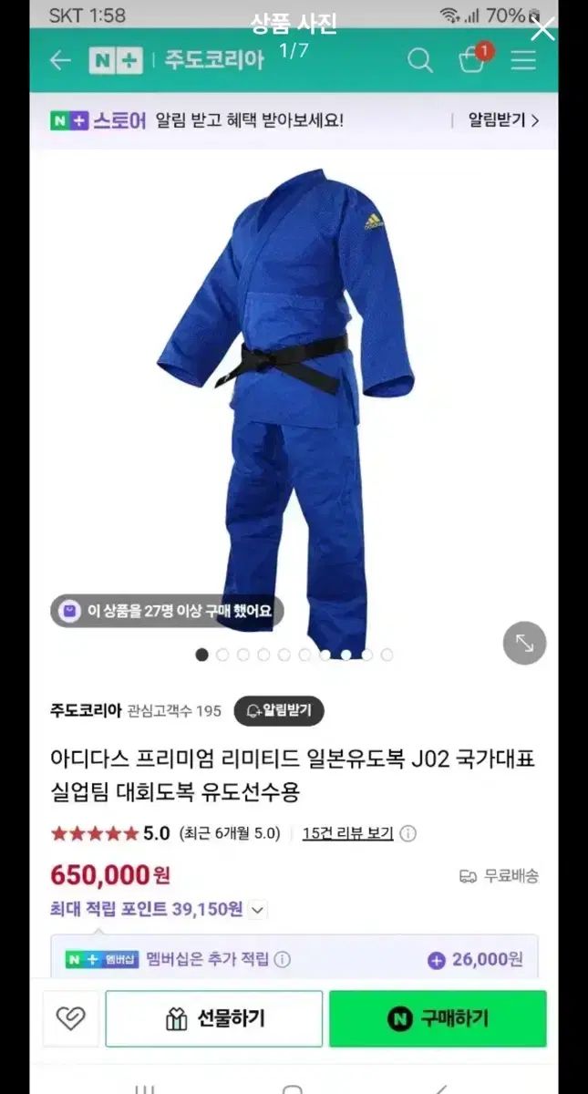 adidas アディダス ゴールド 柔道着 jo2 180