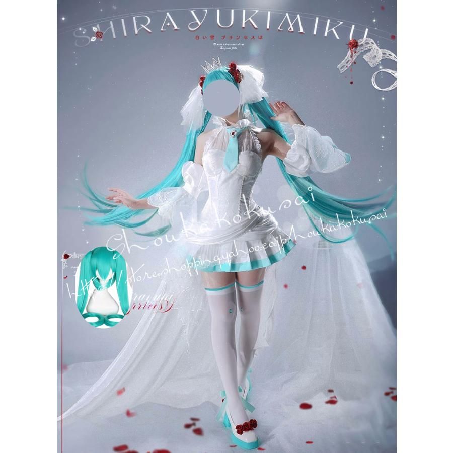 初音ミク 白い雪プリンセス コスプレ 衣装 ハロウィン クリスマス イベント コスチューム 変装活動 仮装