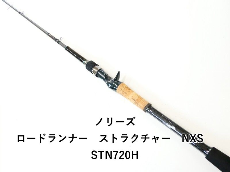 ノリーズ ロードランナー ストラクチャー NXS STN720H 02-8209080044