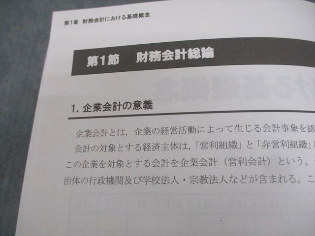 CPA会計学院 公認会計士講座 財務会計論 理論 テキスト1〜3/論文対策集 2024/2025年合格目標 未使用品 計4冊 074R4D CPA会計学院 公認会計士講座 財務会計論 テキスト1〜3/短答対策