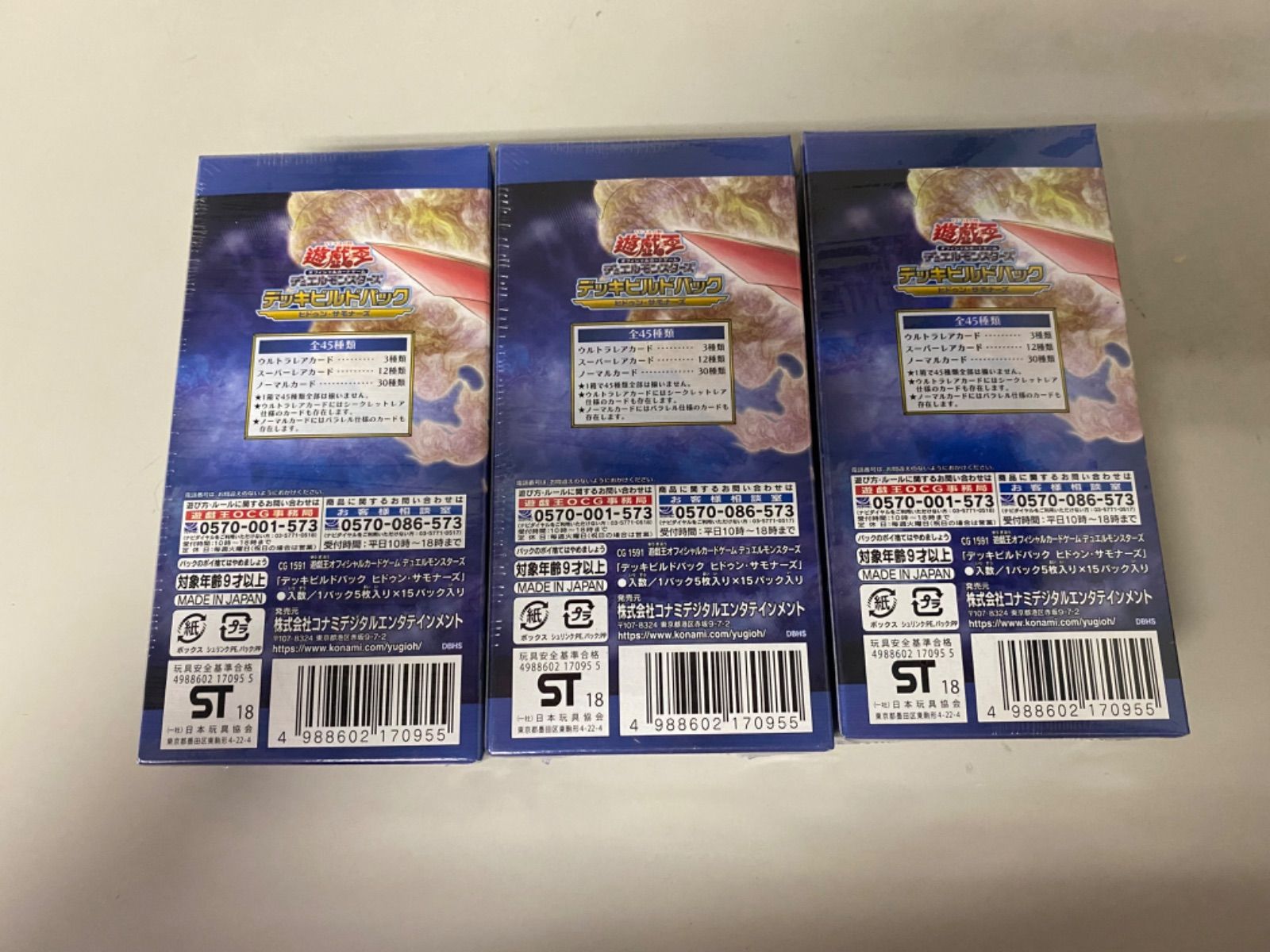 未開封】遊戯王 デュエルモンスターズ デッキビルドパック ヒドゥン