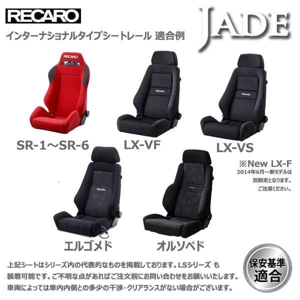 カワイ製作所 CR-X EG1 EG2 EJ4 シートレール 運転席 レカロ セミバケ