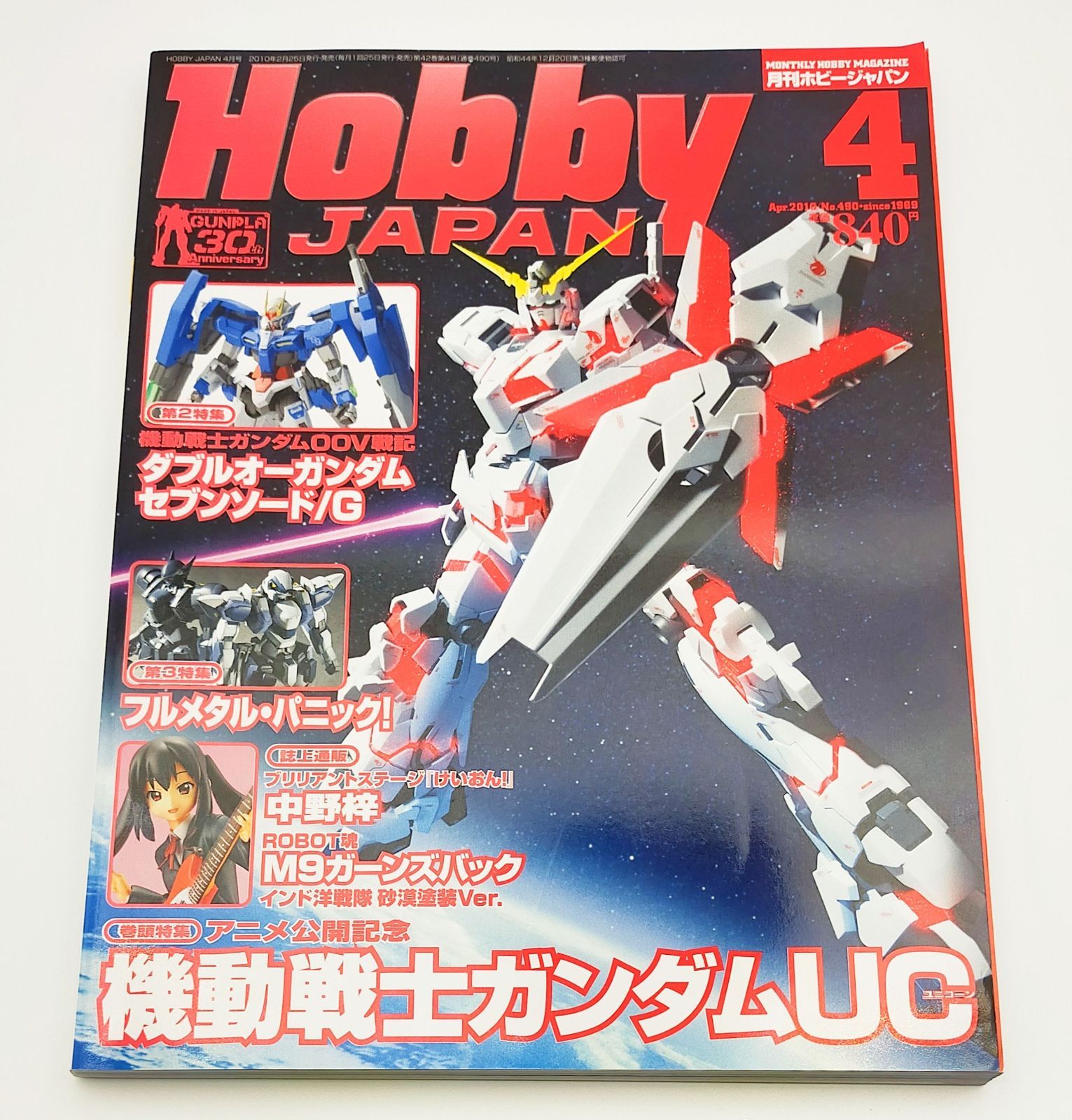 〈希少〉「週刊THE MOVIE」100冊フルコンプセット 紺碧の艦隊×旭日の艦隊 Blu－ray BOX スタンダード