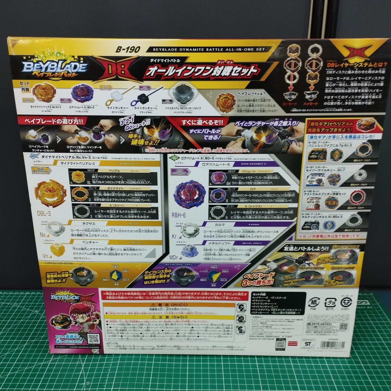 S15137】タカラトミー ベイブレードバースト B-190 ベイブレード DB