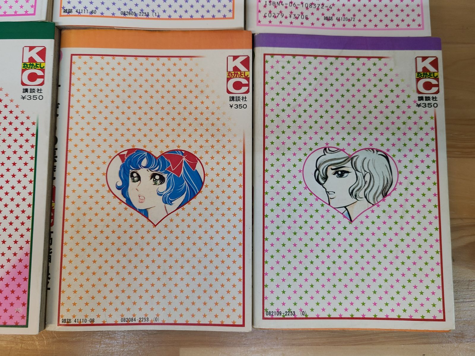 ヴァンガード ファイルセット 昭和レトロコミック 計8冊セット ガラスの墓標 黒とかげ 化石の島 修学