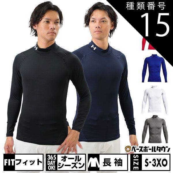 【新品未使用】 種類15:(001)ブラック/XXL(XO) アンダーアーマー UA ヒートギアアーマー コンプレッション モック ロングスリーブ 1369606