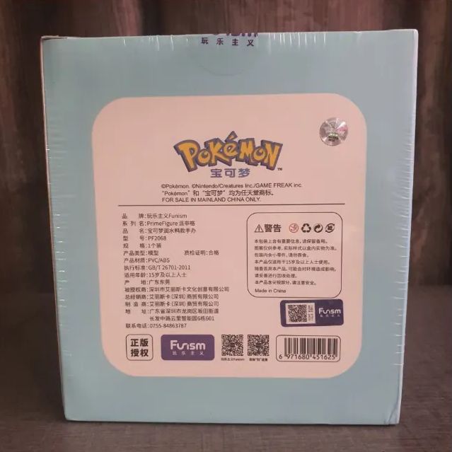 ポケットモンスター