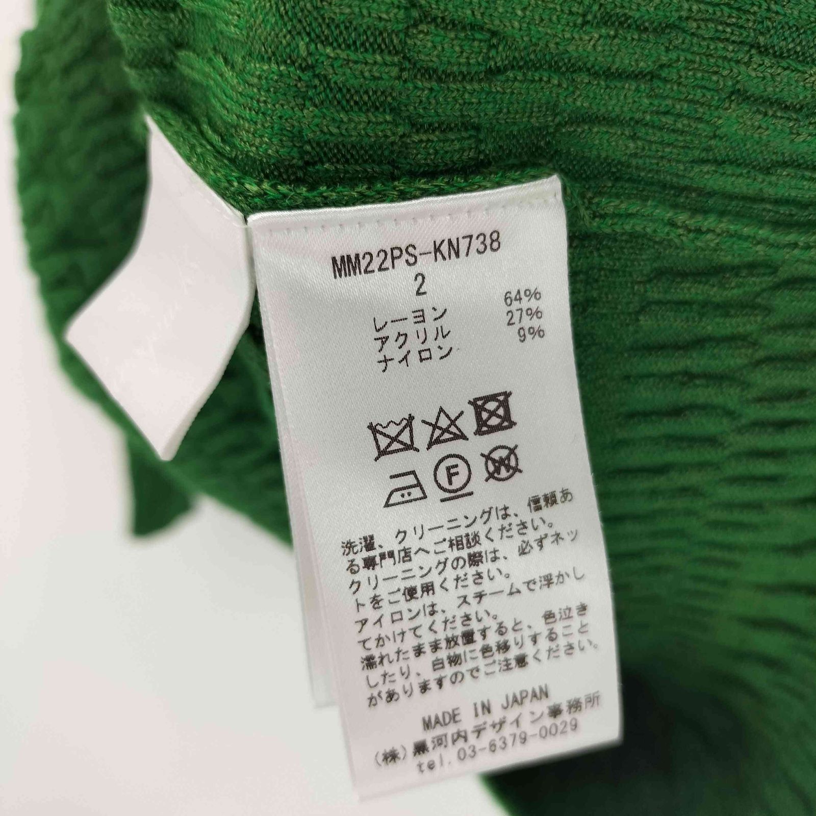 マメクロゴウチ mame kurogouchi 22SS Geometric Ribbed Knitted Top 半袖ニット MM22PS-KN73 マメクロゴウチ Mame Kurogouchi 22SS Geometric Ribbed Knitted