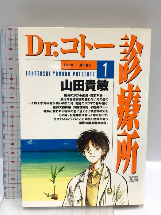 Dr.コトー診療所 全25巻＋特別編(26冊)セット Dr.コトー診療所 全25巻＋特別編(26冊)セット Dr.コトー診療