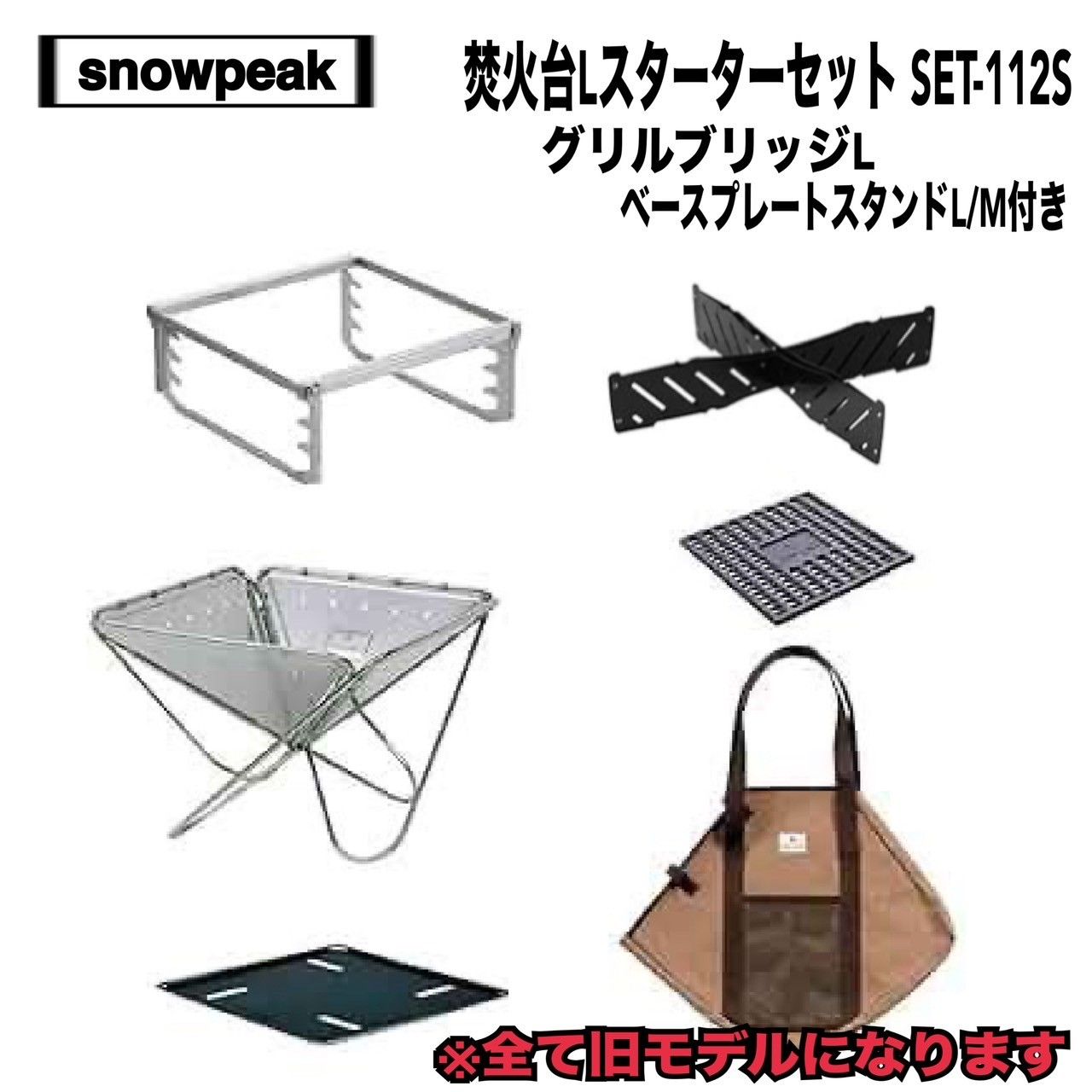 Amazon アウトドア・釣り・旅行用品 □スノーピーク焚き火台L