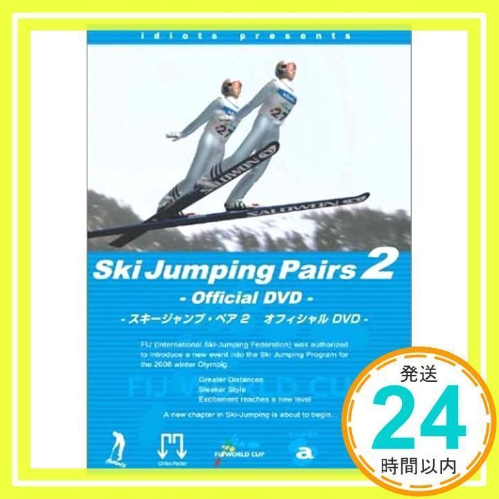 スキージャンプ・ペア オフィシャルDVD part.2 (初回限定版) [DVD]_02 