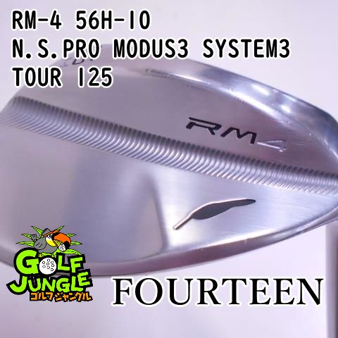 中古】ウェッジ フォーティーン RM-4 56H-10 N.S.PRO MODUS3 SYSTEM3